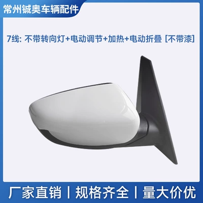 Suitable for Kia Carens/Jiale (Imported) Rearview Mirror Assembly, 2013 to 2018 Jiale Folding Reflector Mirror (Rear mirror/rearview mirror assembly) - left-drivers-side-7-wire-no-turn-signal-unpainted
