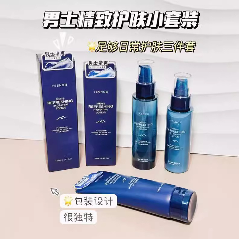 YESNOW Yingxue Men's Cleansing Cleanser Cleansing Pore Foam Rich Moisturizing Moisturizing Hydrating