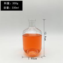 批发新款330果酒瓶凹低玻璃透明瓶密封玻璃空酒瓶水晶玻璃盖