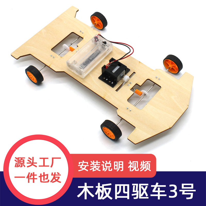 Tablero de madera 4WD No. 3 (transmisión por eje)