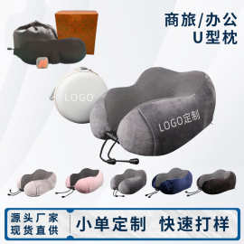 水晶绒u型枕logo记忆棉脖枕开车靠枕办公室午睡颈椎枕旅行护颈