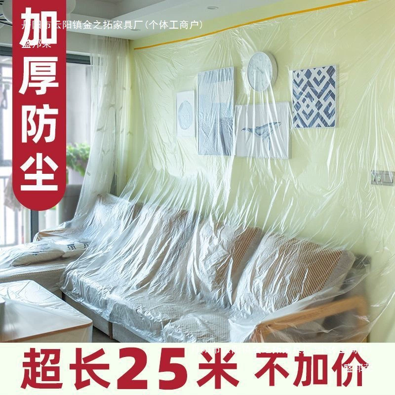 Пылезащитный чехол, декоративная пластиковая пленка, пылезащитный чехол, чехол для кровати, бытовой одноразовый чехол, ткань для защиты мебели, кровати, пылезащитный чехол, ткань