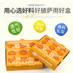 批發6，7，8，9，10，11，12比薩披薩外賣打包盒子訂 制訂 制披薩