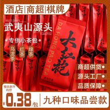 茶叶酒店用茶大红袍茶叶小罐茶包独立小包装红茶绿茶直播商超专供