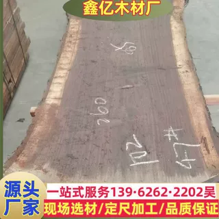 美国黑胡桃木原木 北美黑胡桃大板板材 高档家具地板料黑胡桃原木