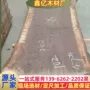 美国北美高档家具地板料