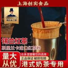 捷荣创实2号红茶粉 港式红茶奶茶店 水果茶用茶叶 茶饮原料金骏眉