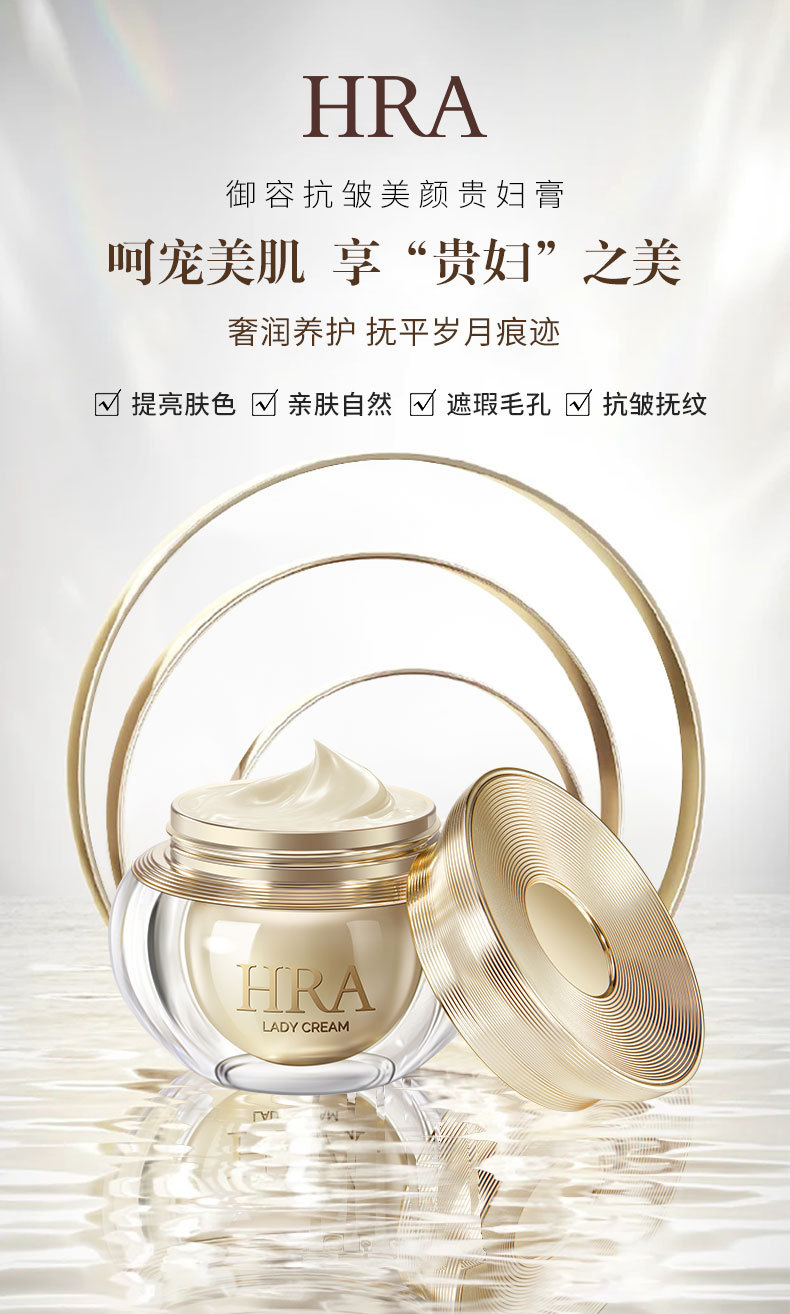 贵妇膏2_01.jpg