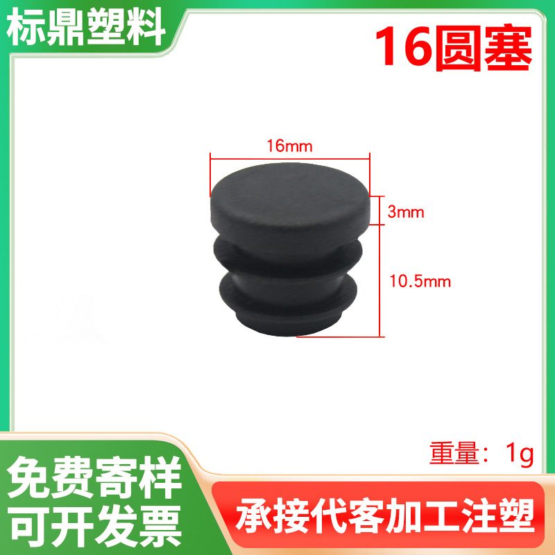Especificaciones de venta directa de fábrica completas de plástico PE protección de tapón de tubo interior de acero inoxidable tubo redondo mesa silla taburete sellado cubierta a prueba de polvo