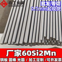 ���l60si2mn������䓰� 60si2mna���ɲ��ψA�� 60si2mn������A