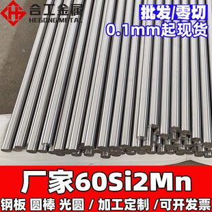���l60si2mn������䓰� 60si2mna���ɲ��ψA�� 60si2mn������A