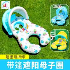 ABC Sunshade Mother and Baby Raft Removable Floating Raft Infant Interaction Swimming Ring Adult and Child Water Play Raft with Bell