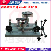 ����ʽ����ӋYS-60 0.05���z�����։���Ӌ ���܉����퉺��׃����