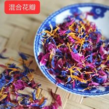 精选玫瑰矢车菊金盏菊混合干花瓣烘焙酒店装饰调配用火星花瓣花丝
