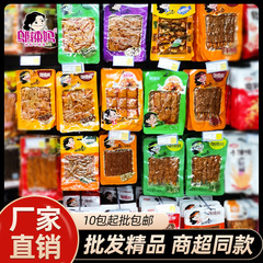 辣母辛辣条豆腐乾燥素牛筋素ステーキ大包麻辛レジャー豆乾間食問屋は同じタイプを超えています。