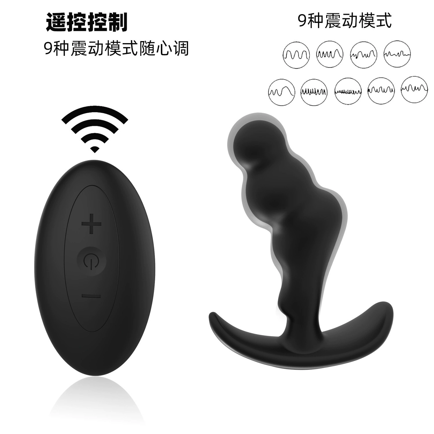 充电后庭男用自慰按摩棒肛塞前列腺按摩器无线遥控振动棒成人用品