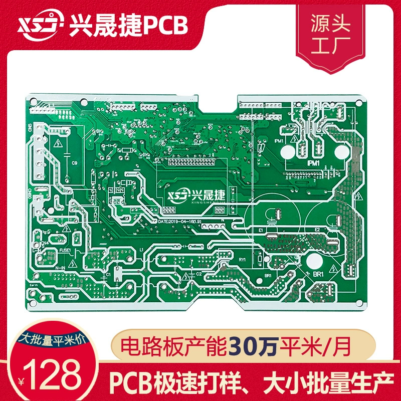 Завод печатных плат Jiangxi Xingshengjie: быстрое прототипирование и серийное производство односторонних и двухсторонних печатных плат.