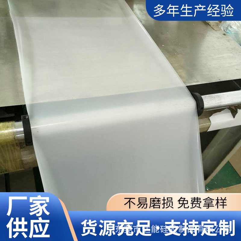 厂家直供高透明硅胶片硅胶卷材定 制各种颜色大小的硅胶卷材