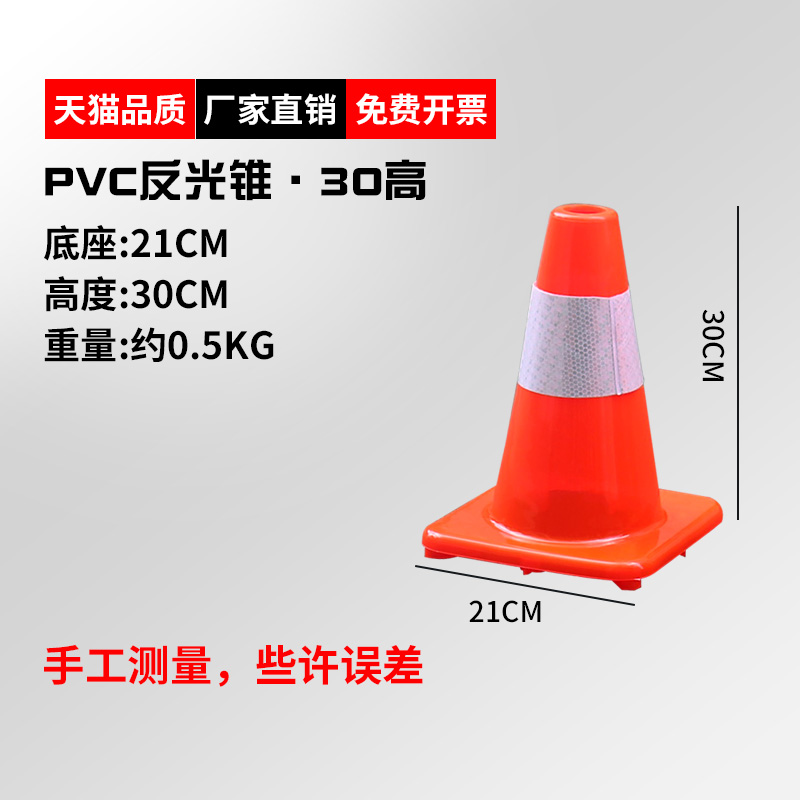 Cono de goma 70cm Cono de barricada reflectante Cono de helado Cubo cónico Piel de aislamiento Construcción Columna de advertencia Cono de carretera