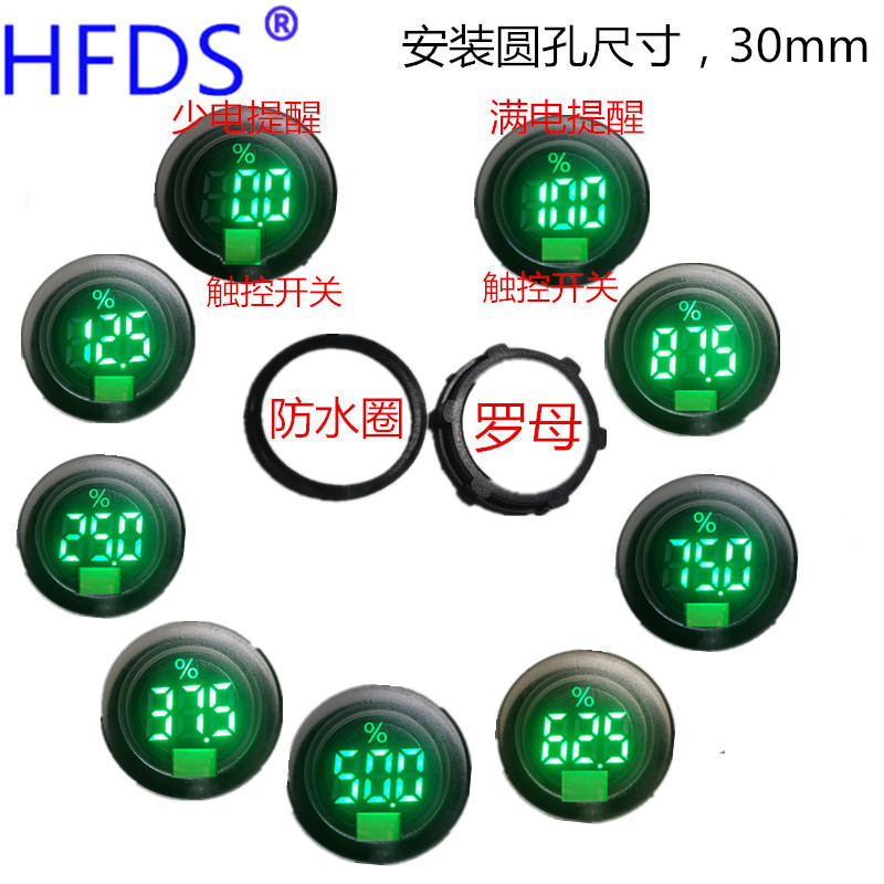 触控防水圆形 百分比电量表 安装孔30mmC10.jpg