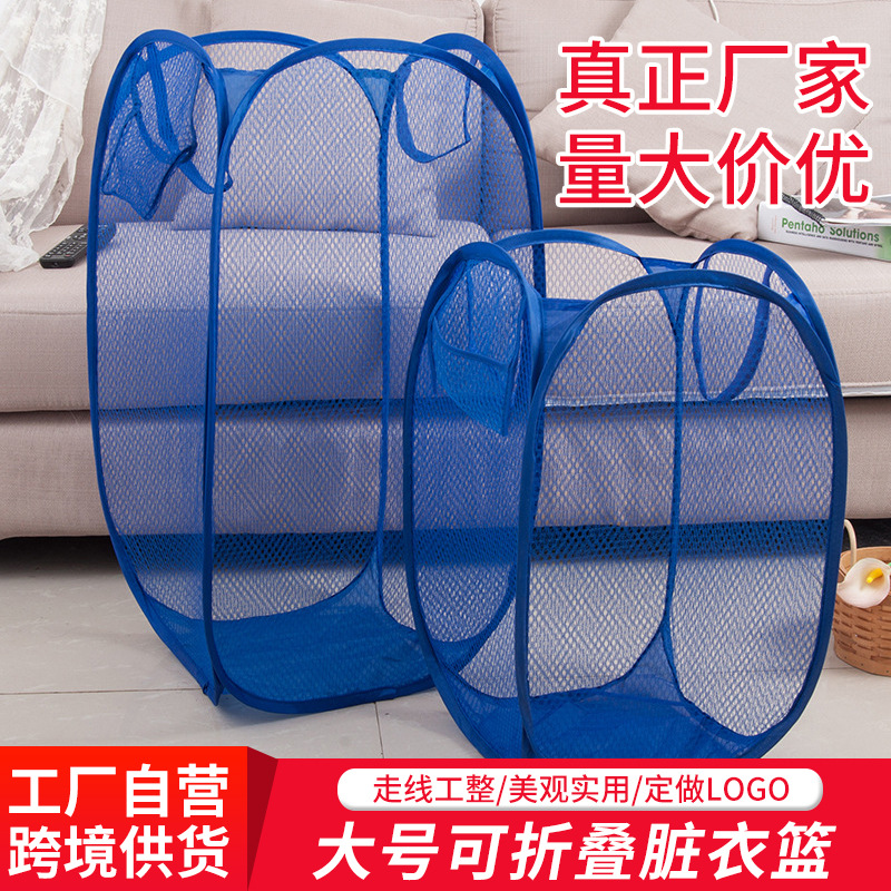 New mesh breathable laundry basket foldable large 40*40*70 sundry dirty basket quality assurance wholesale