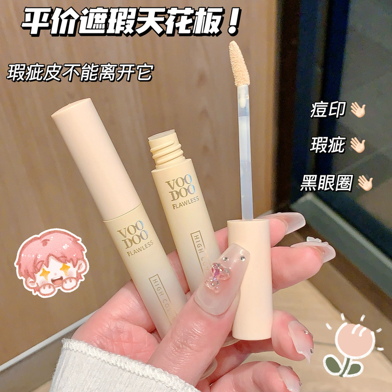 VOODOO云缎无暇通透遮瑕液遮黑眼圈斑点痘印脸部提亮不卡纹修容液|undefined