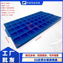 厂家模具批发塑料表壳清洗盘50庄男女装加厚蓝色手表壳清洗蓝托盘