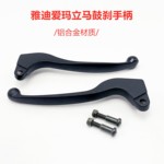 立马原厂电动车原转把左右边刹车手把黑色加厚手刹把手柄包邮