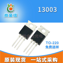 ���O�� 13003 NPN 400V 1.5A TO-251 TO220 ԭ�S�F؛