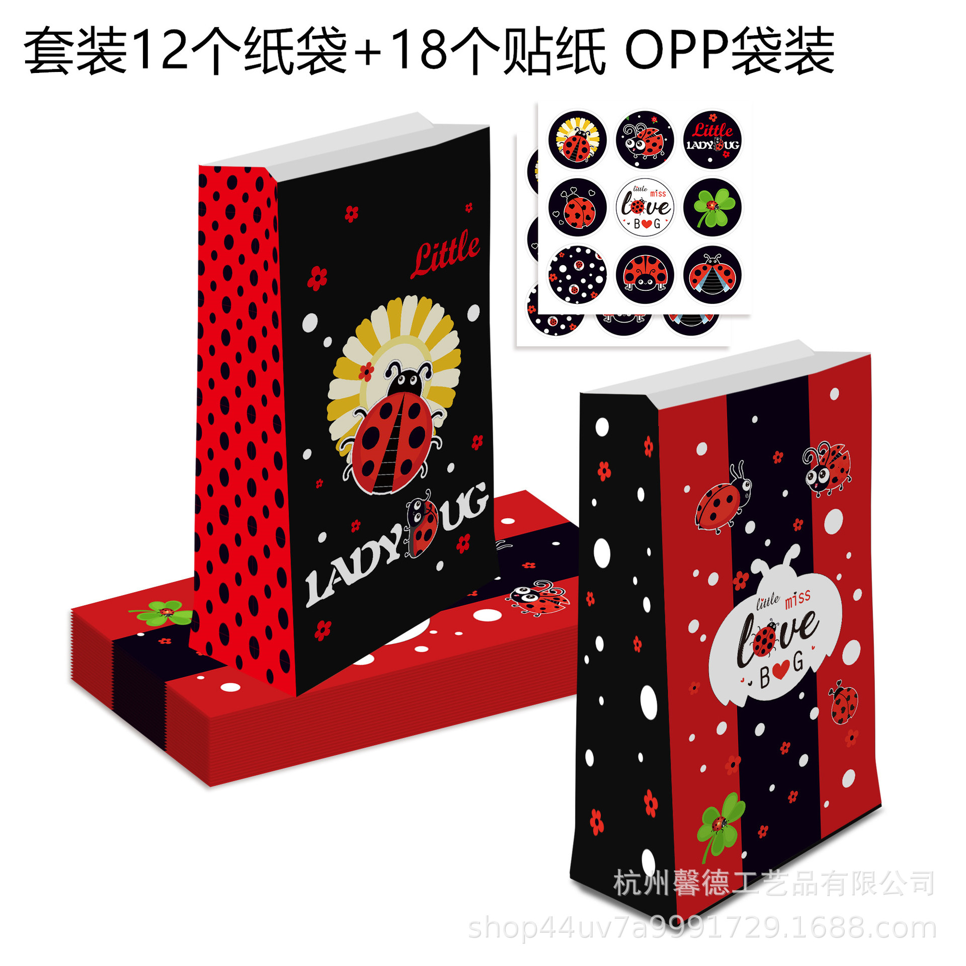 LB138亚马逊 七星瓢虫little ladybug昆虫 派对礼品糖果牛皮纸袋