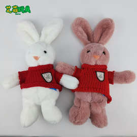 跨境批发8寸抓机娃娃公仔萌宠兔 可爱穿毛衣大耳朵小兔子毛绒玩具