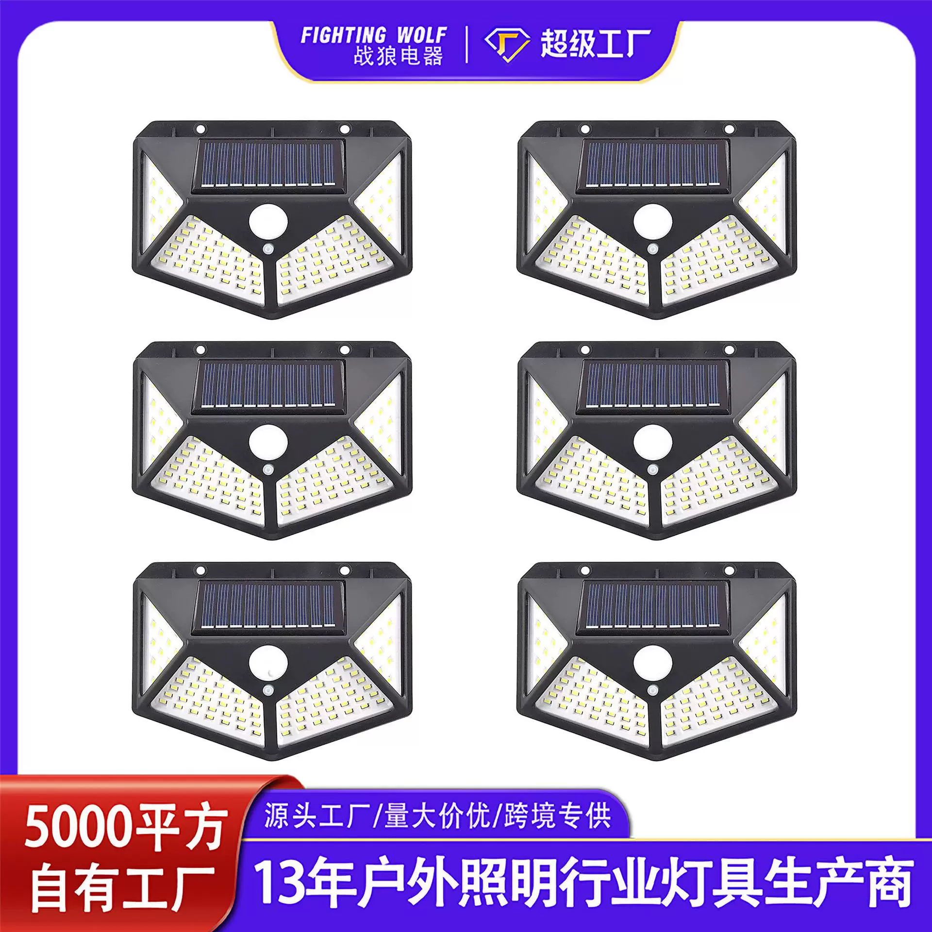 跨境太阳能照明灯户外庭院灯防水路灯自动感应灯照明灯太阳能壁灯