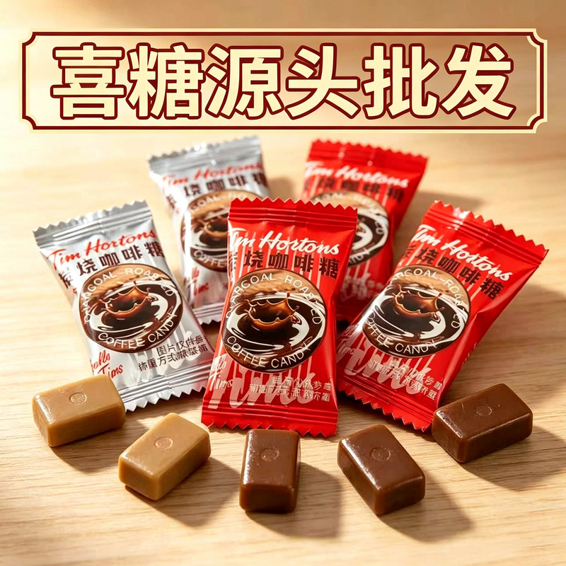 Trendy Candy Popular on Social Media, Tims Candy, Coffee Candy, High-End Wedding Candy, Engagement and Wedding-Specific Candy