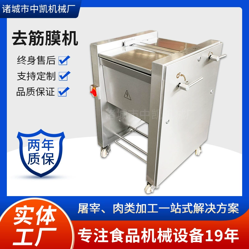 Полностью автоматический 620 сухожильное мясо для удаления поверхностной белой пленки оборудование для скотобойни машина для удаления пленки свиньи, говядины и баранины машина для удаления фасции