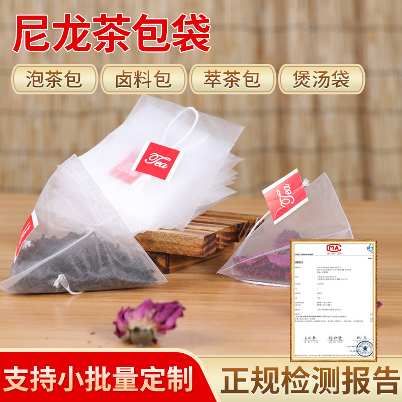 Wholesale food grade nylon tea bag disposable soup stew triangle tea bag nylon screen tea filter bag Wholesale food grade nylon tea bag disposable soup stew triangle tea bag nylon screen tea filter bag