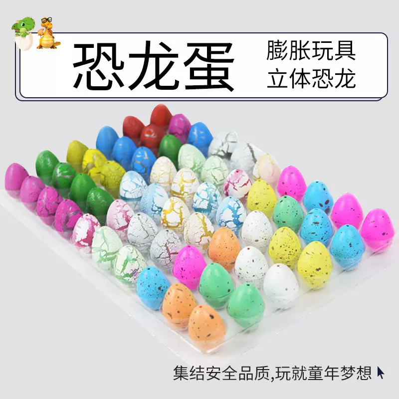 严选跨境泡水恐龙蛋孵化蛋玩具软胶儿童变形小恐龙彩色恐龙批发