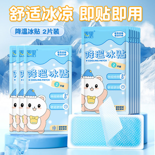 Cooling Patch Physical Cooling Hydrogel Cooling Ice Patch Mobile Phone Cooling Patch Summer Military Training Cooling and Antipyretic Patch Wholesale
