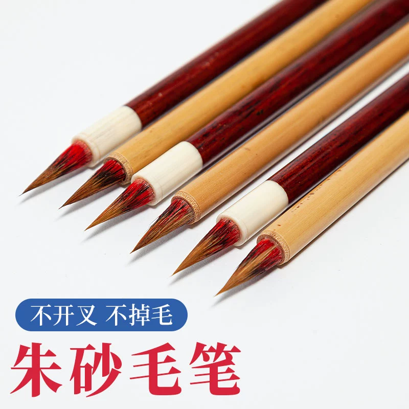 Киноварная кисть ручка для рукописи