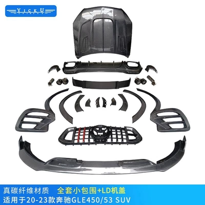 Carbon Fiber Front Lip Air Vent Big Surrounded - suv-full-set-of-carbon-fiber-surround-hood