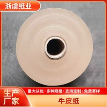国产厂家直供服装打版牛皮纸卷筒牛卡纸大小可订250g打版纸牛皮纸