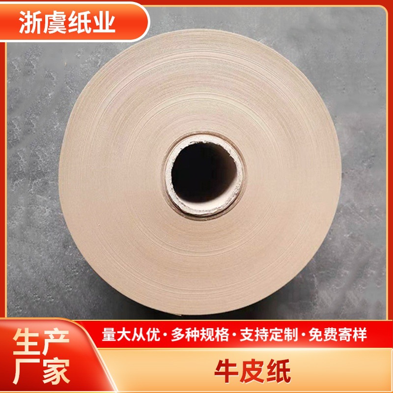 国产厂家直供服装打版牛皮纸卷筒牛卡纸大小可订250g打版纸牛皮纸