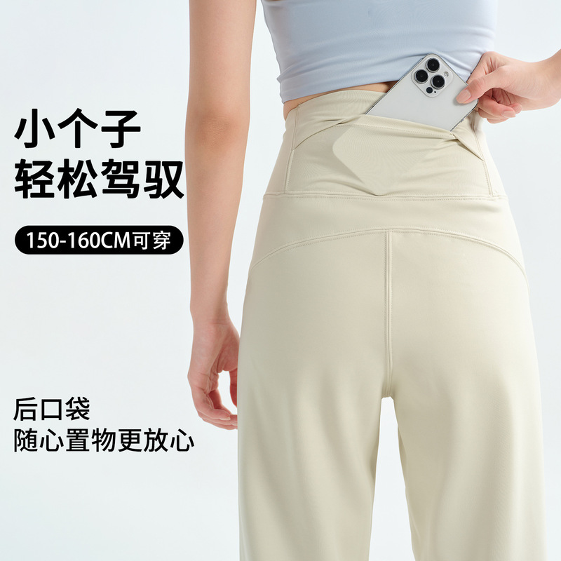 2026 Summer Lightweight Petite Fitness Pants High-Waisted Butt-Lifting Loose Straight Wide-Leg Sports Casual Yoga Pants for Outdoor Wear