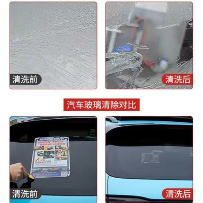 for Car: Qìchē Cleaning/curing agent
