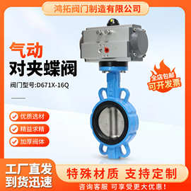 D671X-16Q气动对夹蝶阀软密封球墨铸铁涡轮国标手动阀门衬胶DN80