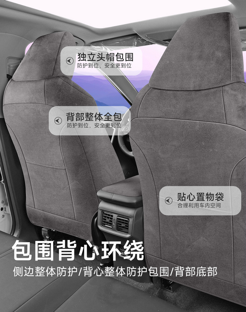 26 Models of Corolla Ruifang-Specific Full-Cover Suede Car Seat Covers, Universal for All Seasons, Rams Seat Cover Modification