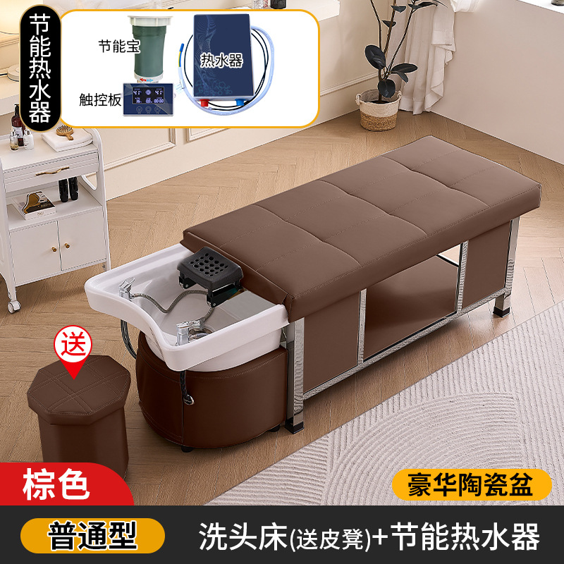 [다크 브라운] 샴푸 침대 온수기