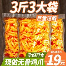 柠檬酸辣无骨鸡爪子500g罐装熟食网红脱骨凤爪商用即食休闲小零食