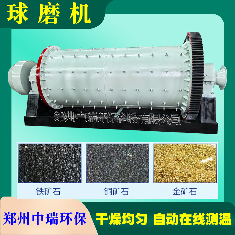 陶瓷用球磨机器小型球磨粉碎机卧式矿渣水渣石头制砂球磨机罐磨机