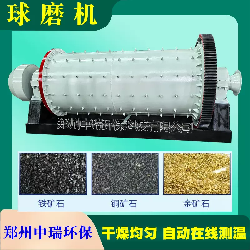 陶瓷用球磨机器小型球磨粉碎机卧式矿渣水渣石头制砂球磨机罐磨机