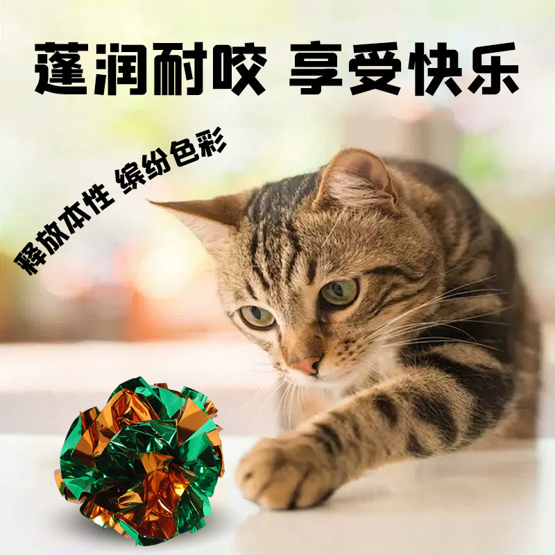 まぶしい色の紙のボールの猫のおもちゃのメーカーの5㎝は猫を笑わせて幻の色のレーザーの音のボールのしわの紙のボールをつかみます。|undefined